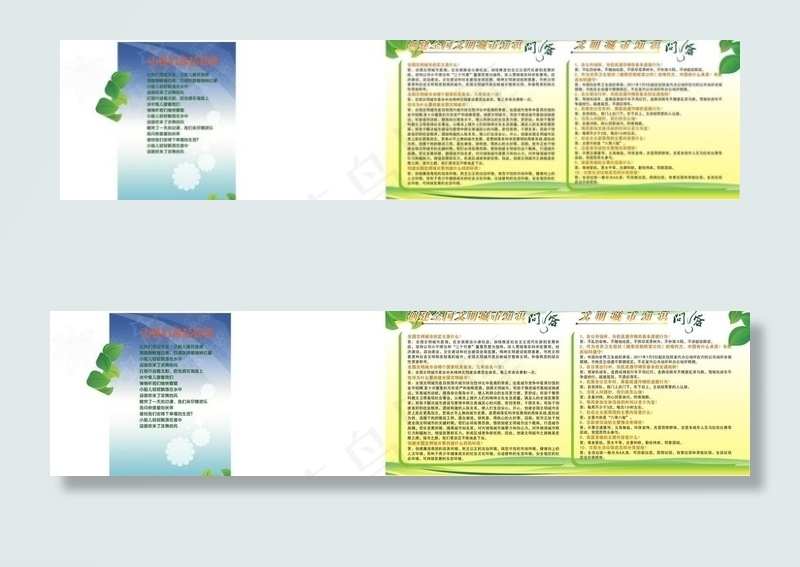 创建全国文明城市知识问答宣传栏图片cdr矢量模版下载