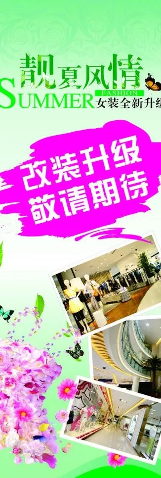品牌升级x展架图片cdr矢量模版下载