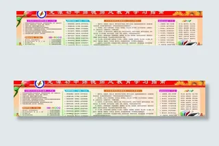 初级中学师德师风教育学习指南图片