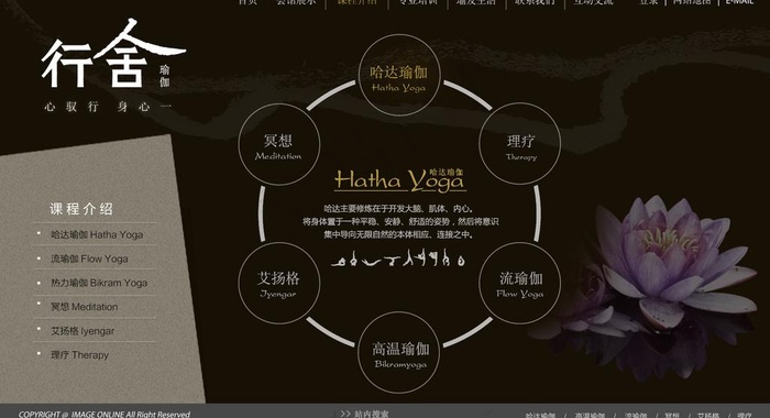 瑜伽馆网站效果图黑色图片psd模版下载