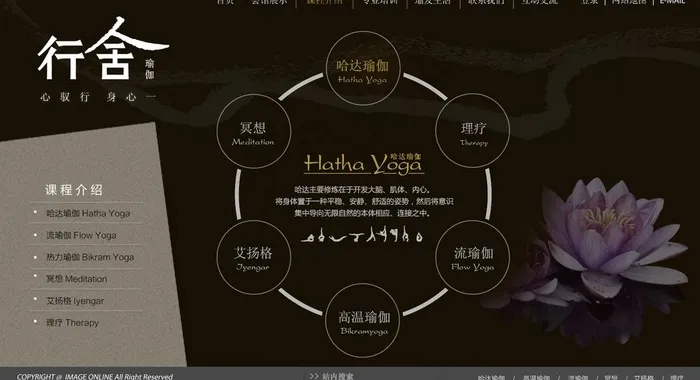 瑜伽馆网站效果图黑色图片psd模版下载