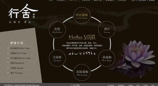 瑜伽馆网站效果图黑色图片
