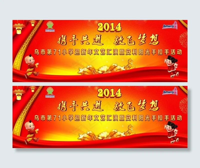新年晚会节日喜庆背景图片(6693X2756(DPI:20))psd模版下载