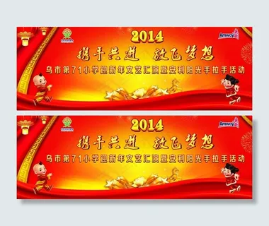 新年晚会节日喜庆背景图片 新年晚会节日喜庆背景图片