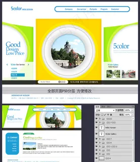 企业网站模板图片