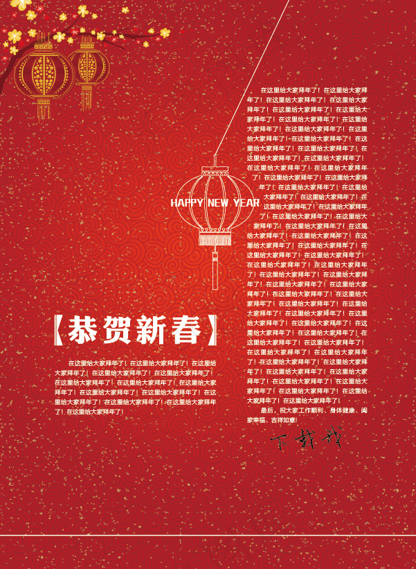 拜年杂志内页eps,ai矢量模版下载