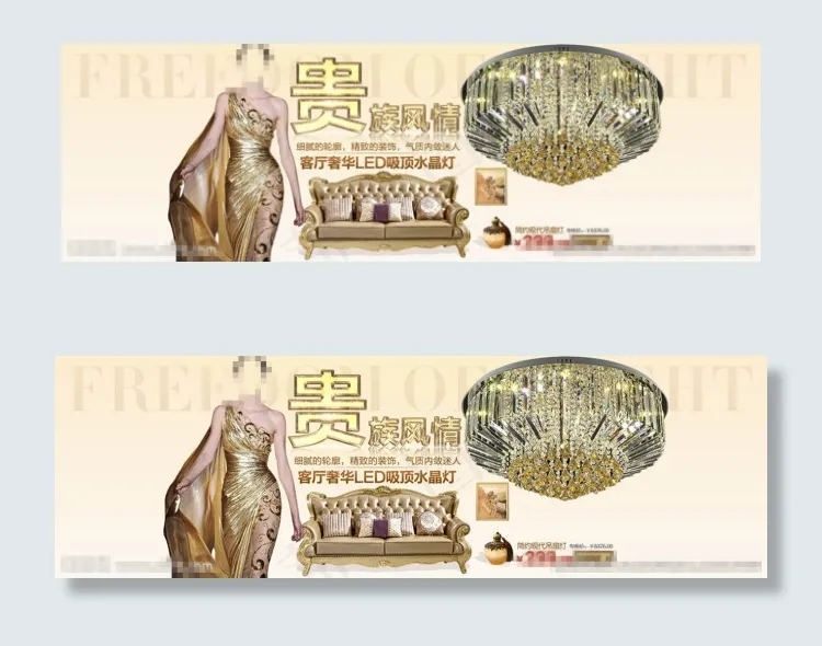 淘宝灯饰海报(1920X600(DPI:72))psd模版下载