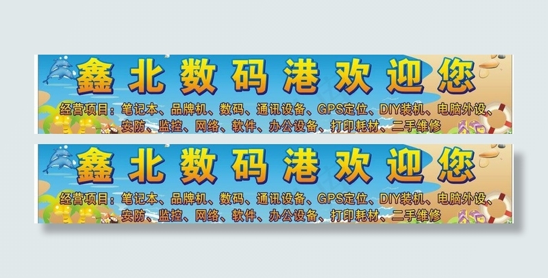 夏季地贴图片cdr矢量模版下载