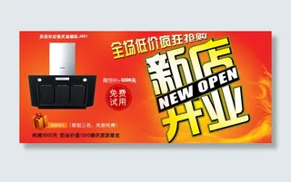 淘宝苏泊尔吸油烟机促销