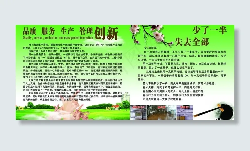 企业文化宣传图片(6690X3288(DPI:72))psd模版下载