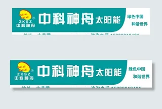 中科神舟太阳能图片