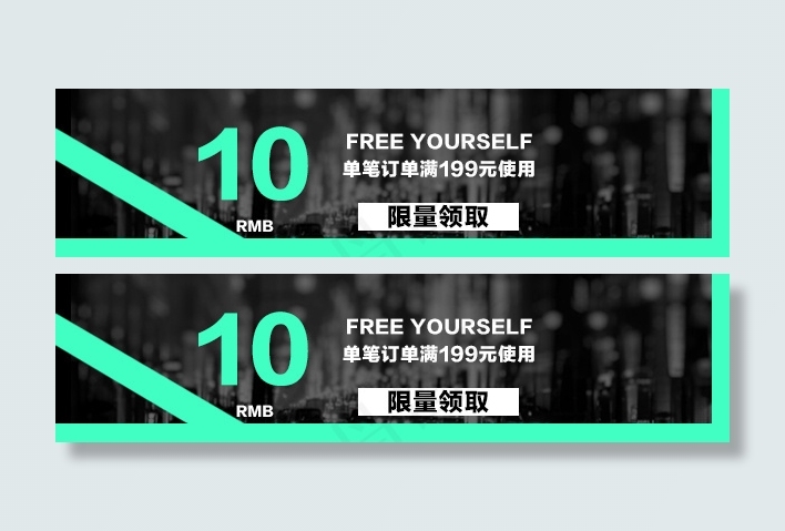 淘宝优惠券模版psd模版下载