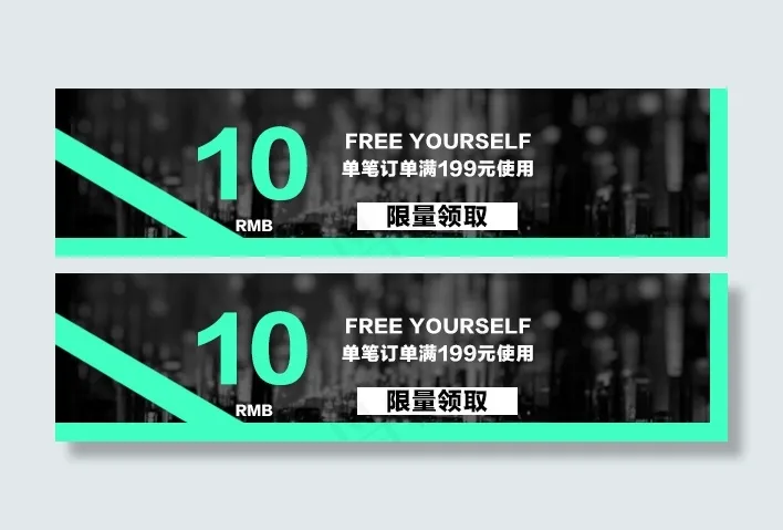 淘宝优惠券模版psd模版下载