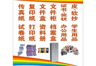 文具店招牌橱窗广告图片