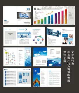 蓝色大气企业形象画册设计模板