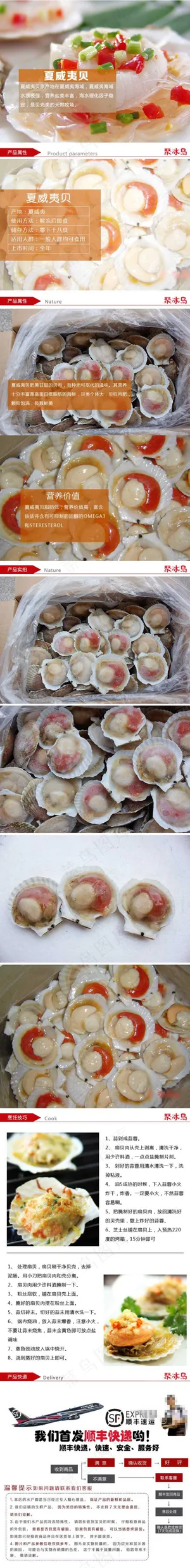 夏威夷贝壳素材 psd