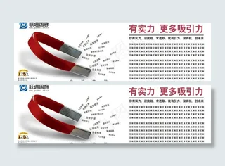 磁铁创意广告图片