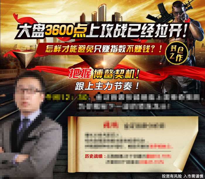 大盘上攻(980X855(DPI:72))psd模版下载