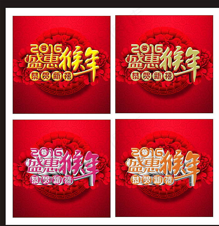 过年 新年快乐 新年利是图片(210X297)cdr矢量模版下载