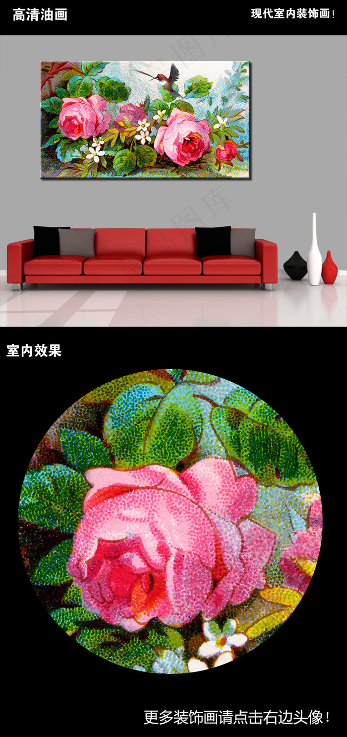 玫瑰花卉油画(8698X4868(DPI:300))psd模版下载