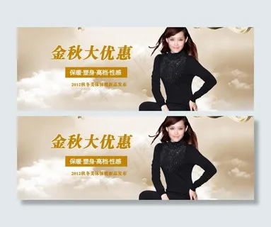 金秋保暖内衣图片