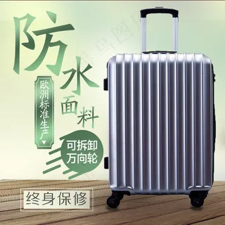 箱包主图 箱包主图