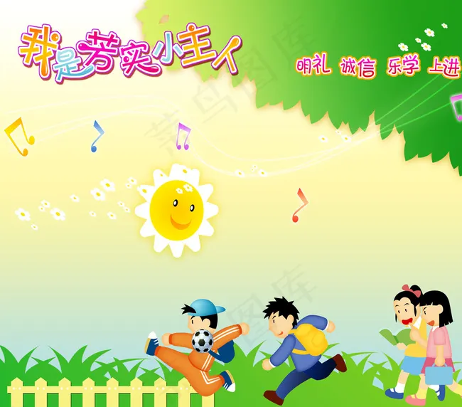幼儿园图片