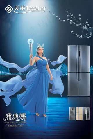 雅典娜对开门冰箱