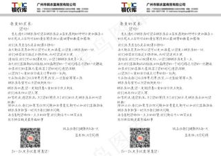 答谢信二维码打印模版