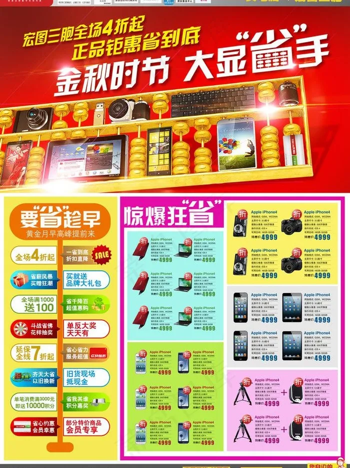 中秋dm图片