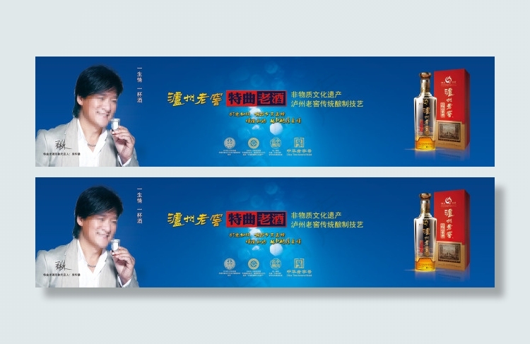 泸州老窖特曲老酒