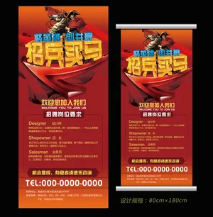 红色公司招聘展架广告模板psd模板