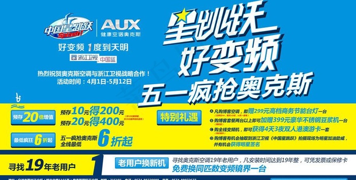 奥克斯空调图片cdr矢量模版下载