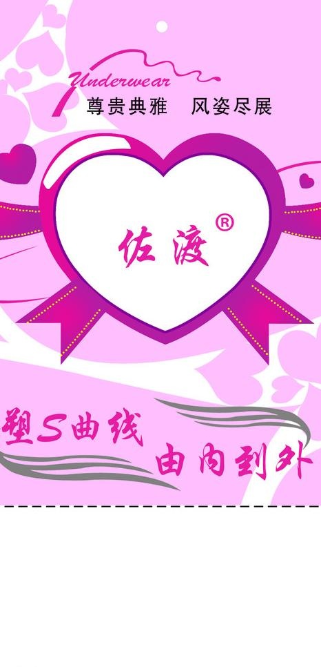 衣服吊牌图片psd模版下载