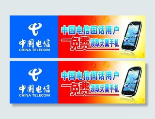 中国电信图片