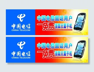 中国电信图片