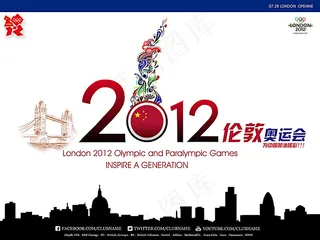 伦敦奥运会海报素材