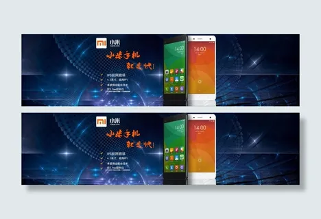 手机活动海报