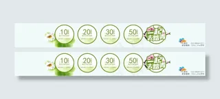 【北漂鱼】店铺首页优惠券