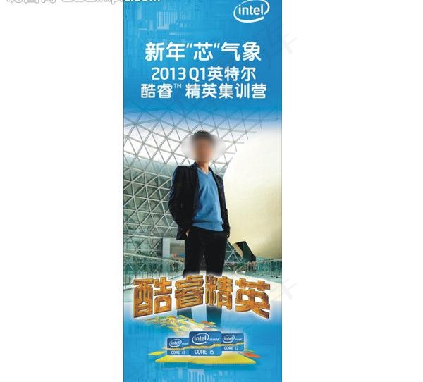 酷睿x展架图片(1701X4535(DPI:72))psd模版下载