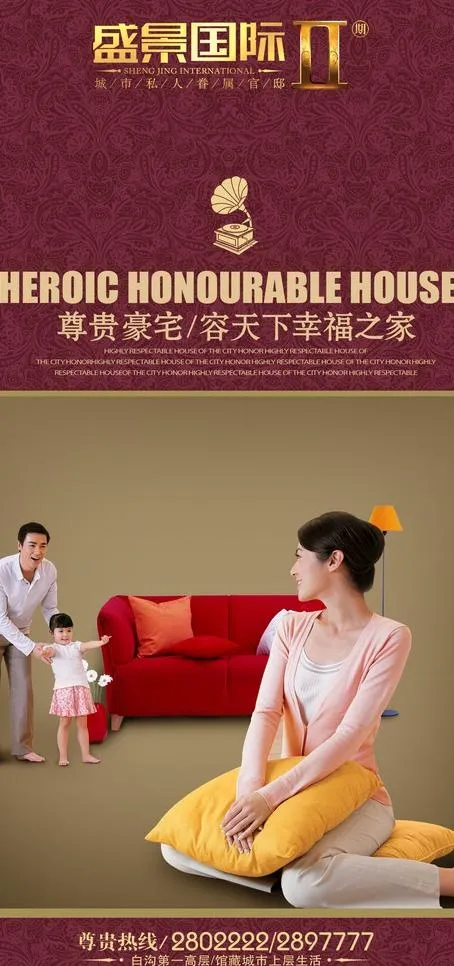 房地产广告图片(1701X3401(DPI:72))psd模版下载