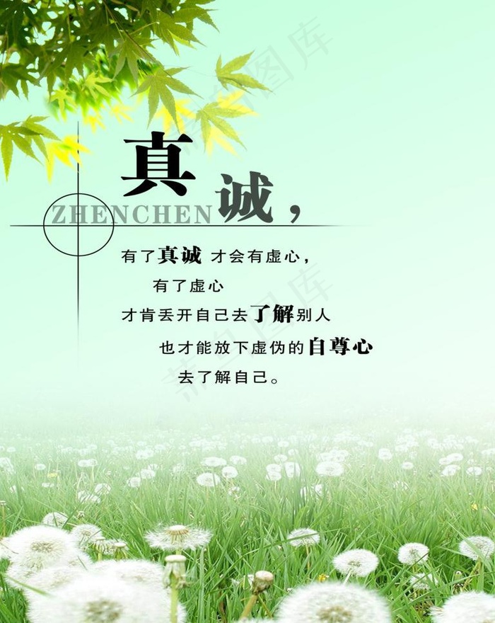 企业文化展板图片(3543X4724(DPI:150))psd模版下载