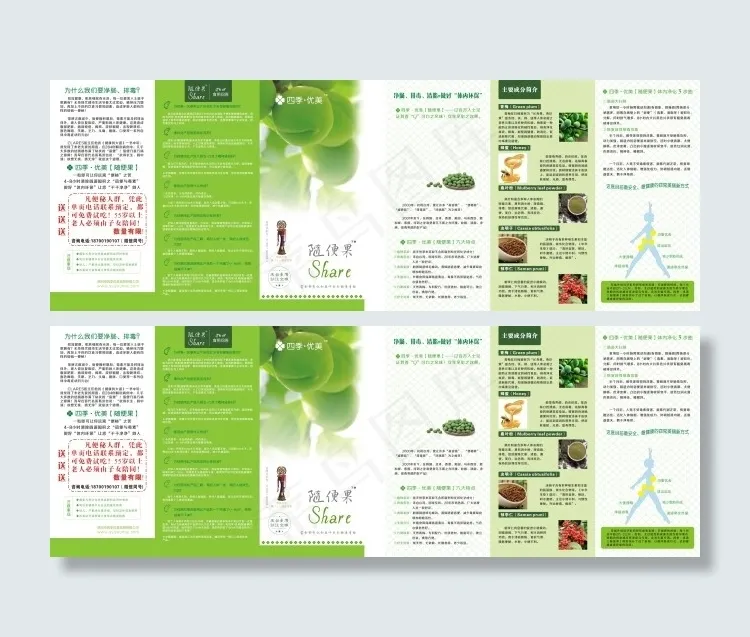 四季优美cdr矢量模版下载