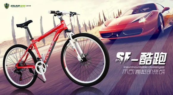 山地车海报