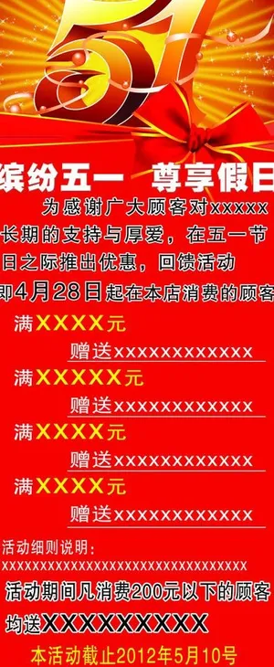 五一劳动节x展架图片