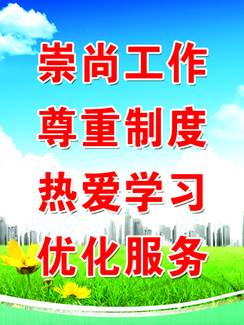 崇尚工作1psd模版下载