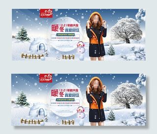 暖冬真爱大回馈