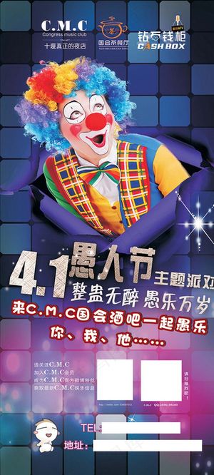 酒吧愚人节图片