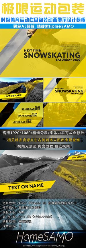 时尚体育运动栏目包装动画展示设计A...