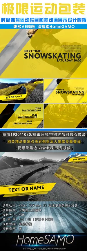 时尚体育运动栏目包装动画展示设计A...